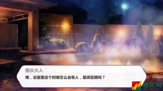 崩坏三温泉事件c96