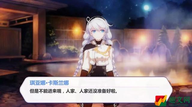 崩坏三温泉事件c96