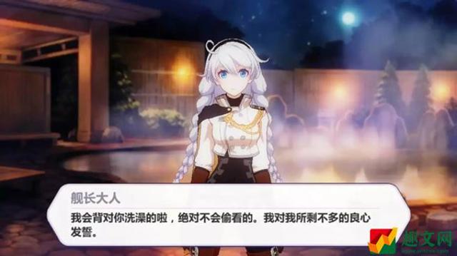 崩坏三温泉事件c96