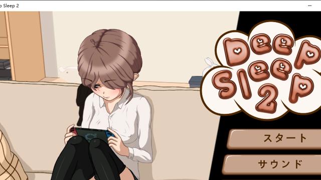 日式deepsleep2flash汉化版