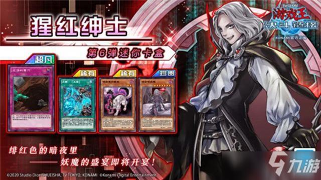 决斗测试猩红绅士-1