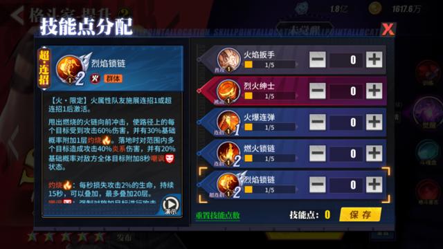 决斗测试猩红绅士-1