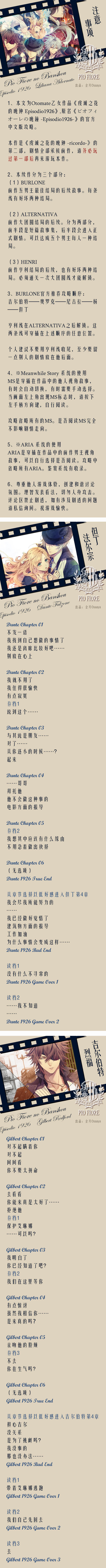 NS虔诚之花的晚钟1926中文版