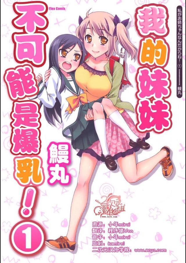  妹妹说今天可以不用带套全彩漫画无打码