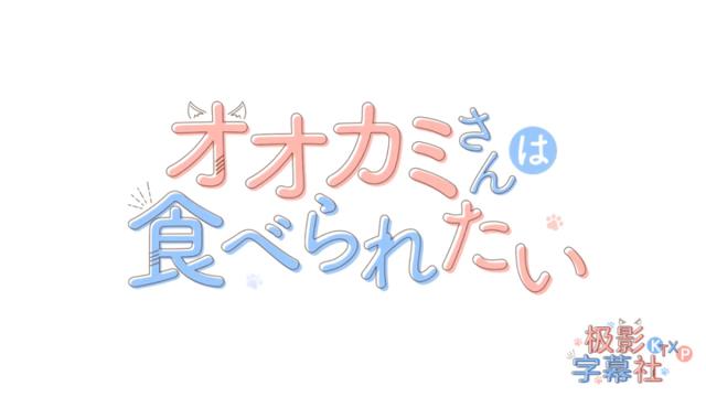怡情小片介绍:大神同学想要被吃掉
