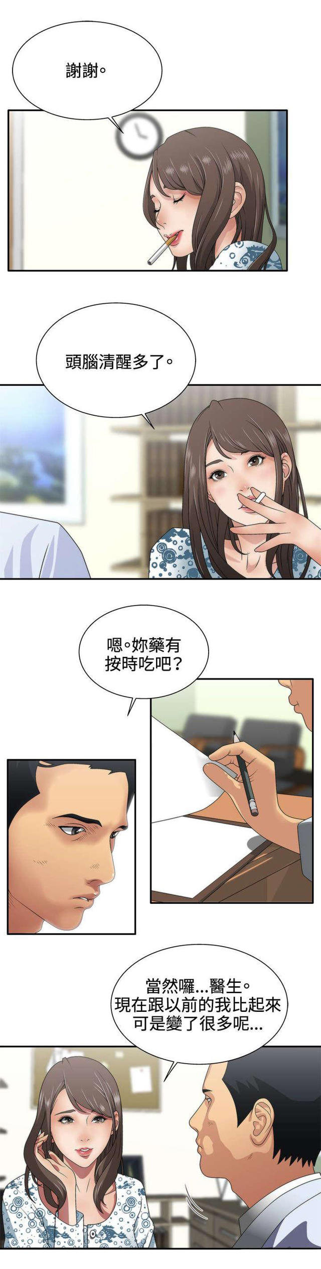 在深夜打烊之后韩国漫画无遮挡