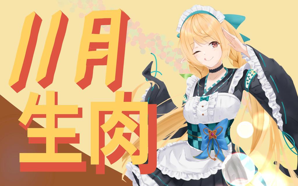 2021年11月生肉动漫预告 你要看哪部?