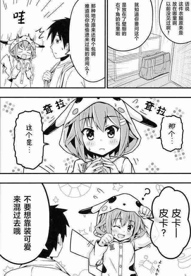 鬼灭之刃蝴蝶忍が妊娠する中文汉化本全彩