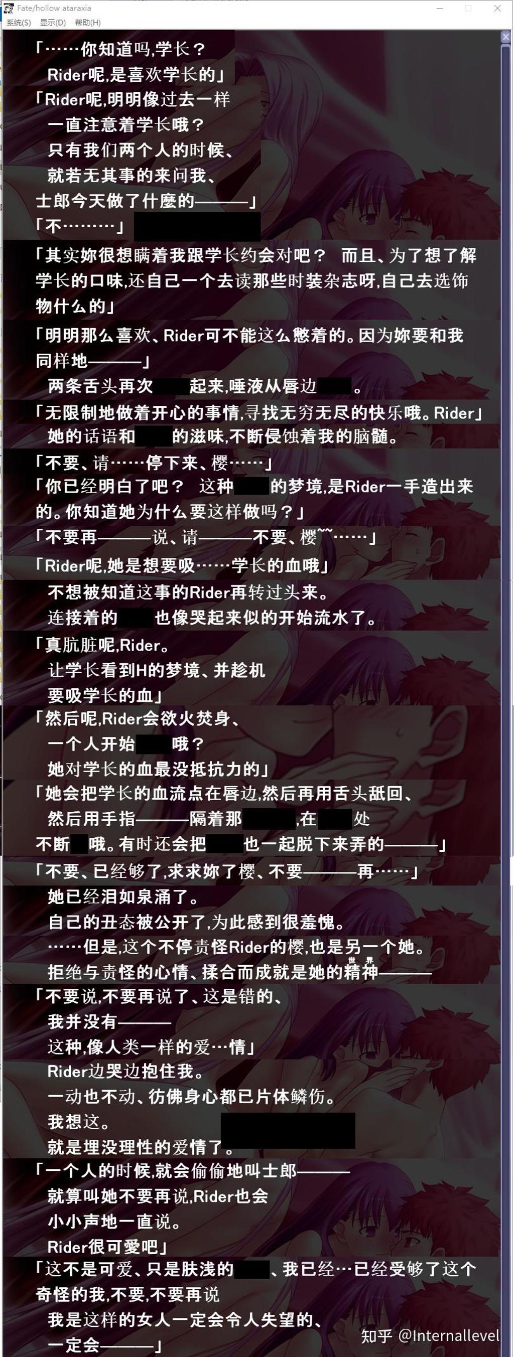 命运之夜士郎给r姐补过魔吗