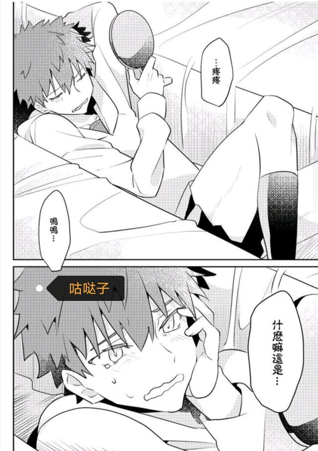 迦勒底的性化危机短篇漫画