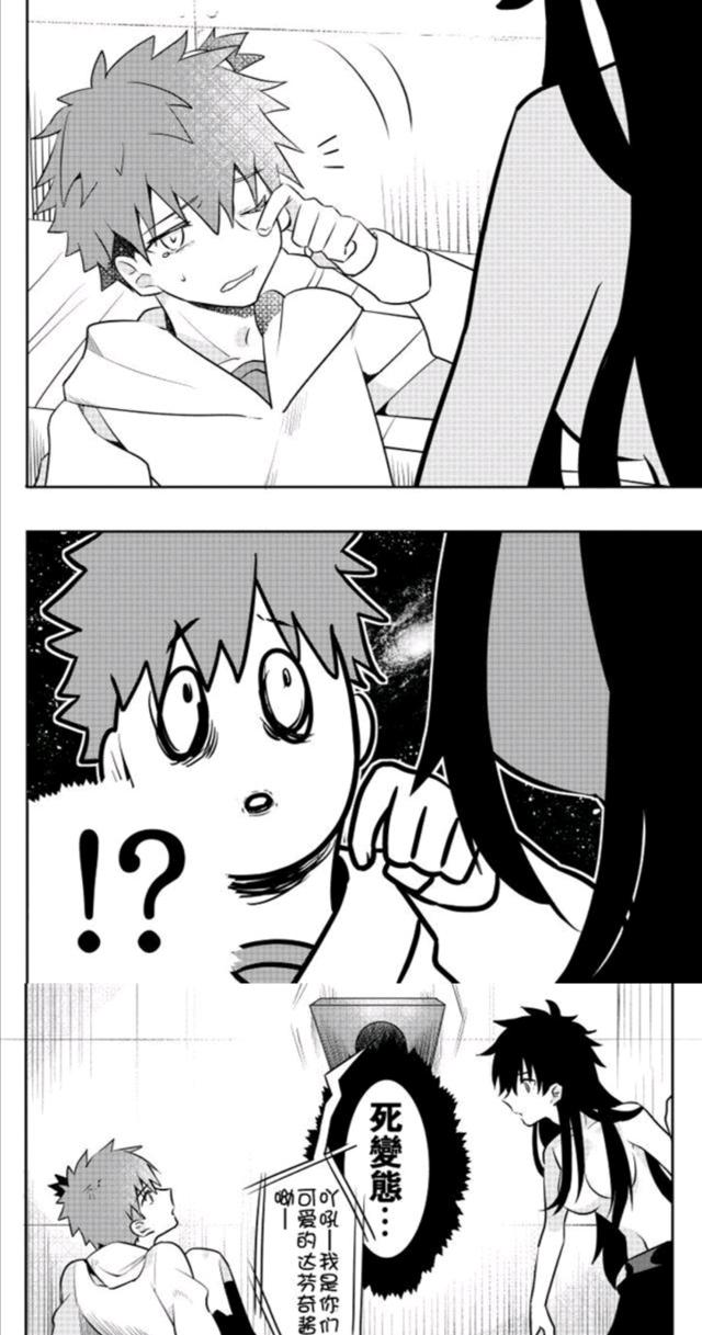 迦勒底的性化危机短篇漫画