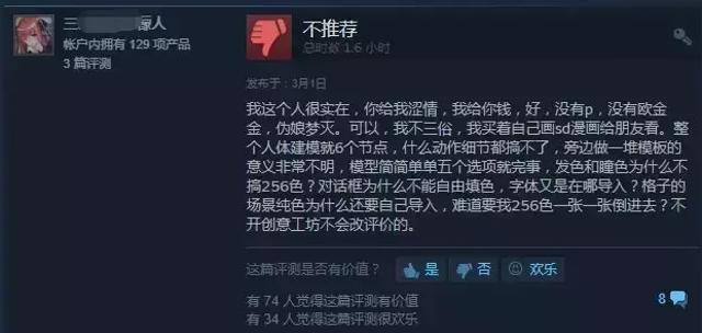 可以干动漫人物的模拟器游戏