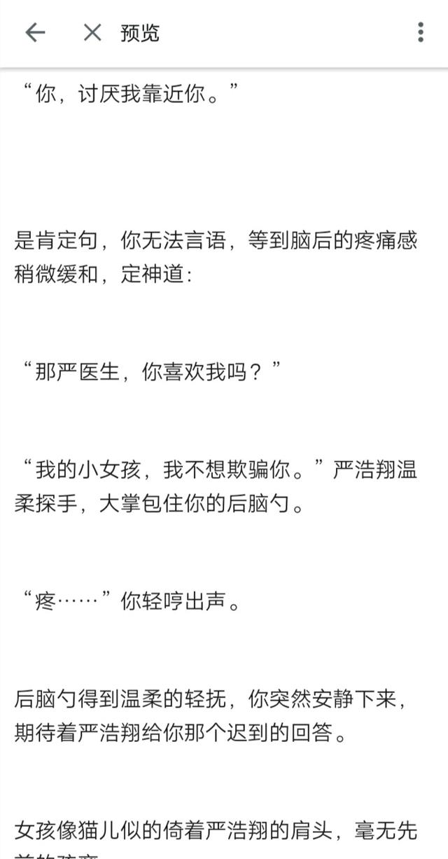 严浩翔和你的车文 严浩翔贺峻霖车文超细过程