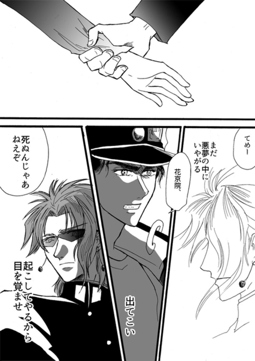 jojo草莓橘车耽美文腐漫lofter