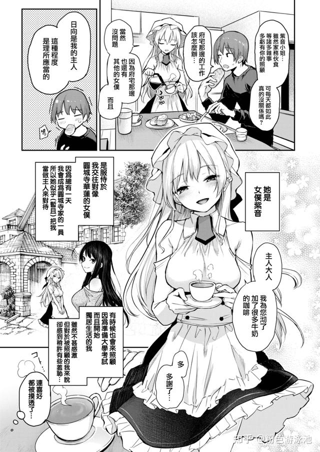 ねこはまんまがうつくしいェロ本百合本子