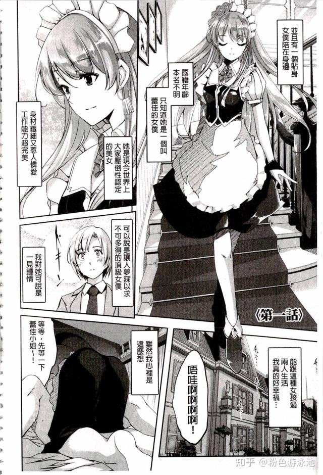 ねこはまんまがうつくしいェロ本百合本子