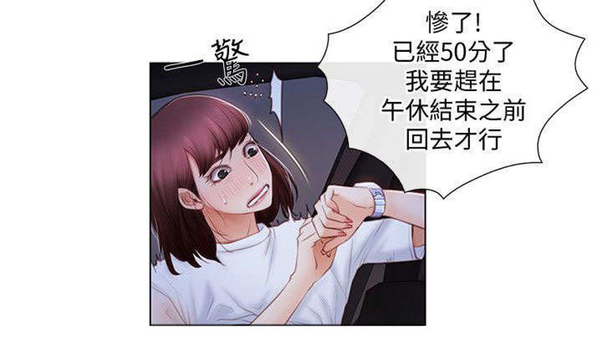 在没人的教学楼里做老师韩国漫画无遮挡