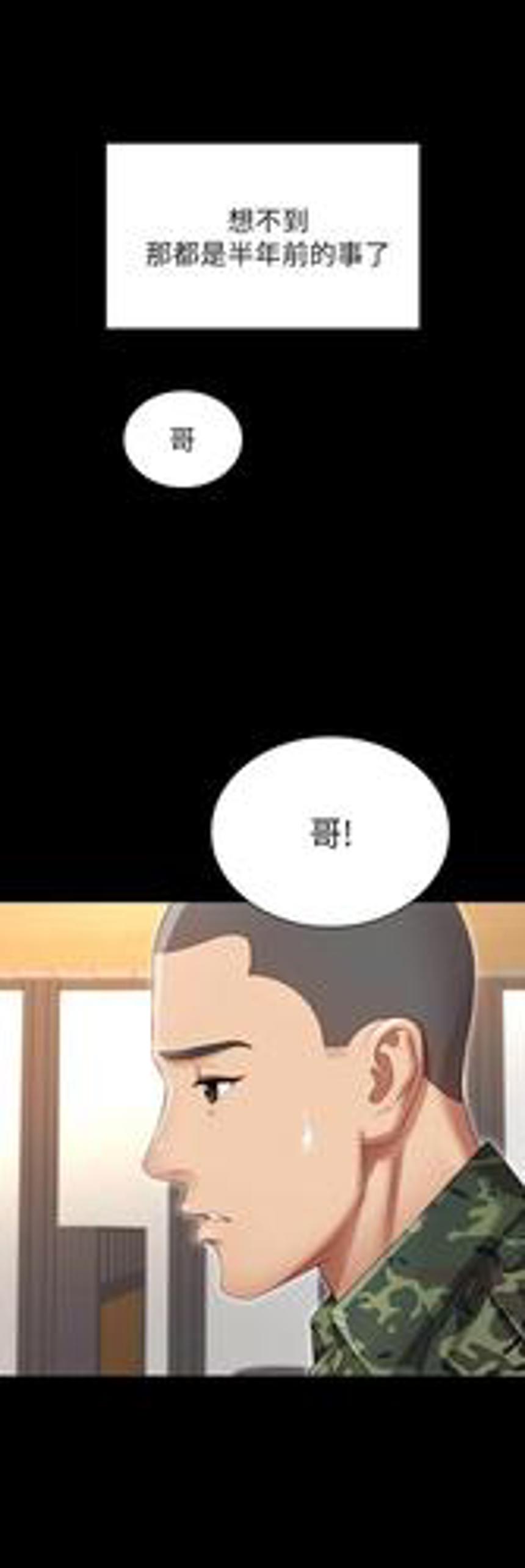 班长让我坐在那个地方教我作业韩国漫画无遮挡