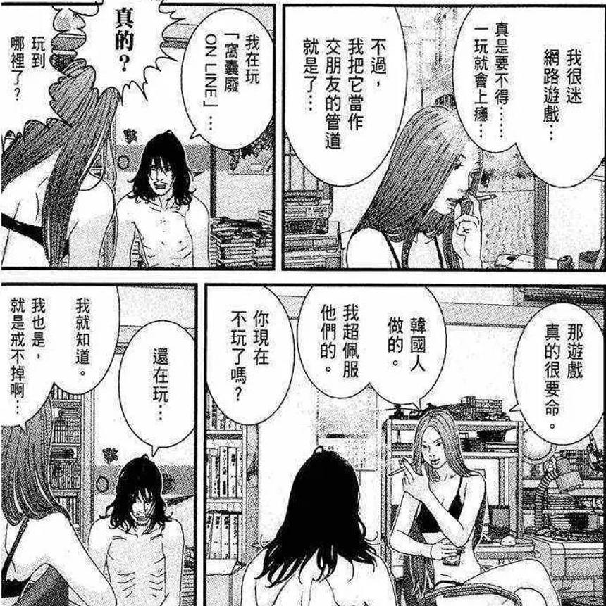 韩国漫画继母的朋友们神作品诞生