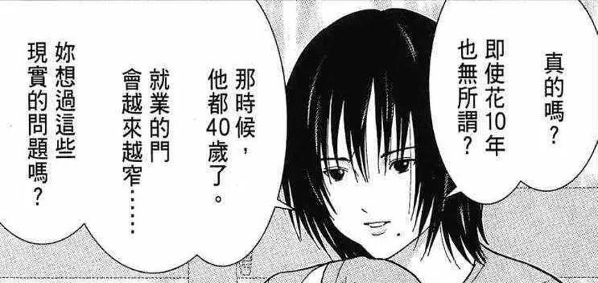 韩国漫画继母的朋友们神作品诞生