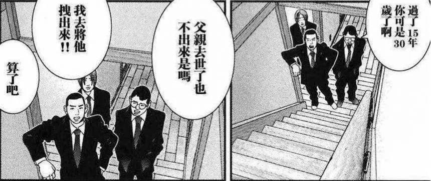 韩国漫画继母的朋友们神作品诞生