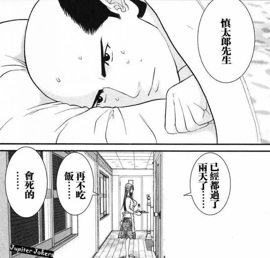 韩国漫画继母的朋友们神作品诞生