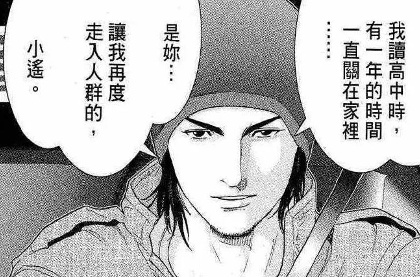 韩国漫画继母的朋友们神作品诞生