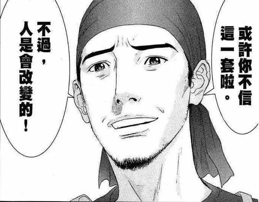 韩国漫画继母的朋友们神作品诞生