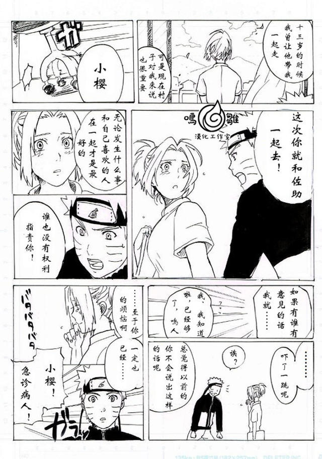 鸣雏吧汉化组2.0 18x漫画