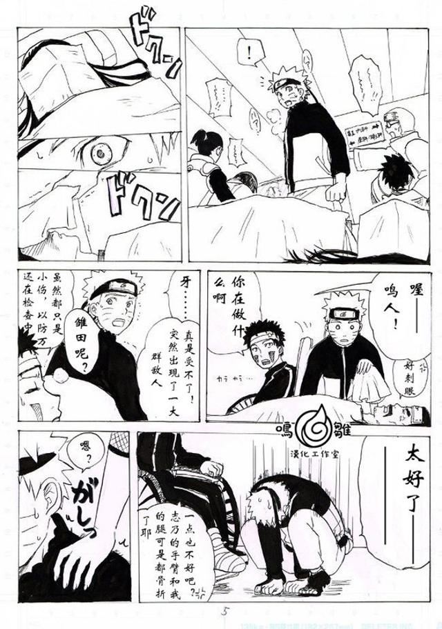 鸣雏吧汉化组2.0 18x漫画