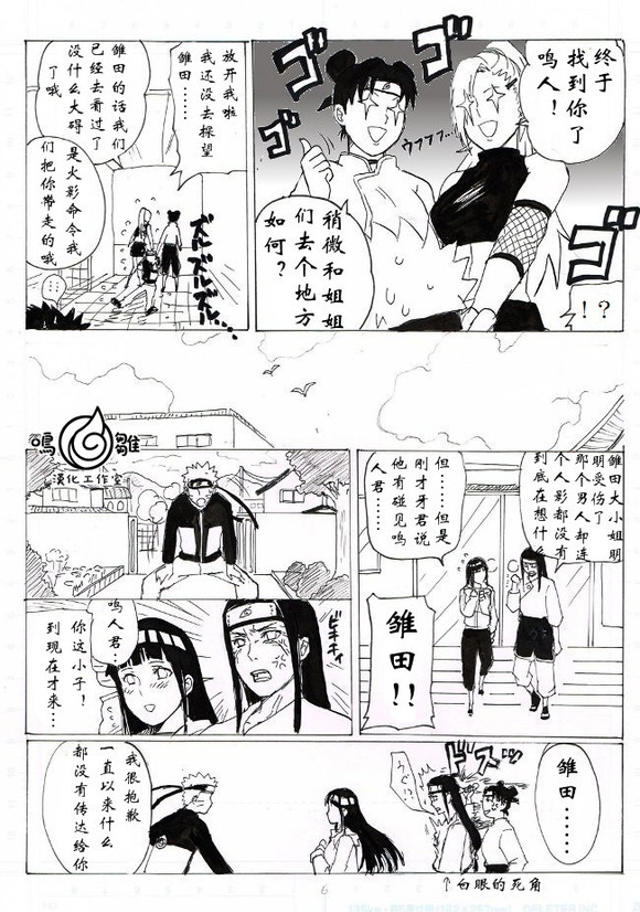 鸣雏吧汉化组2.0 18x漫画