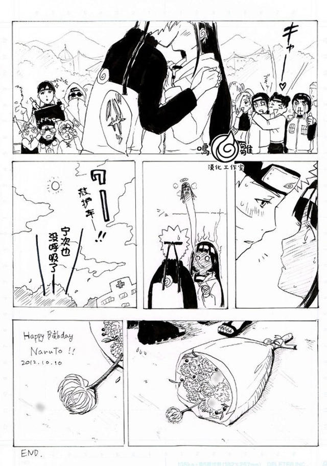 鸣雏吧汉化组2.0 18x漫画