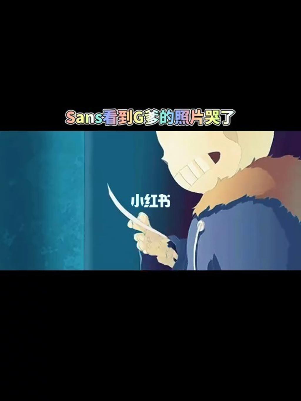 当你到了众sans们的学校车文图本子