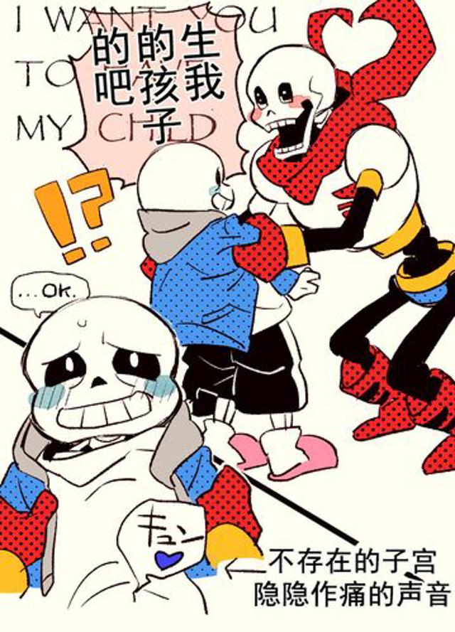 当你死后重生众sans们的反应车文图本子