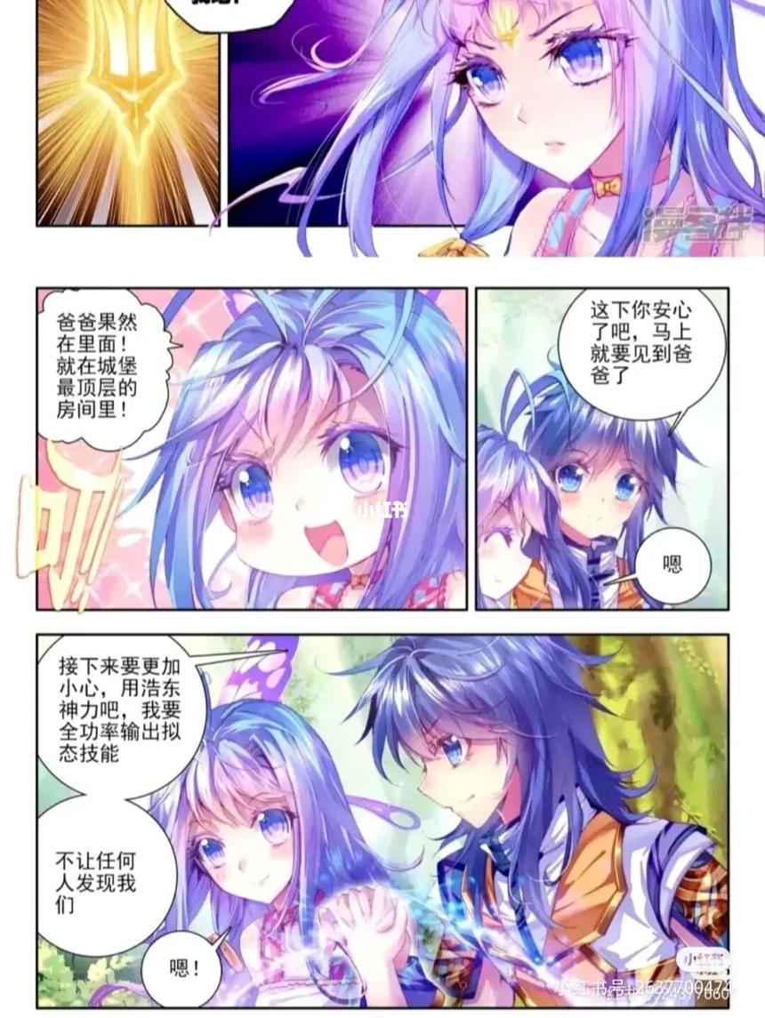 霍雨浩手撕唐舞桐的衣服狂暴输出漫画