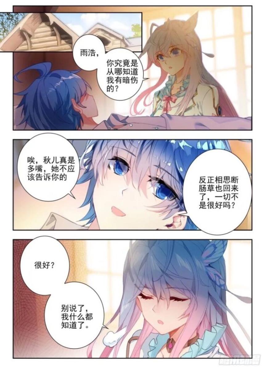 霍雨浩手撕唐舞桐的衣服狂暴输出漫画