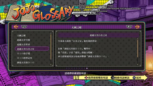 jojo全部替身图鉴