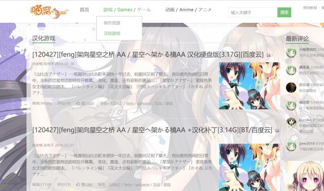 galgame游戏网站，喜欢ACG游戏的小伙伴们可以去看看