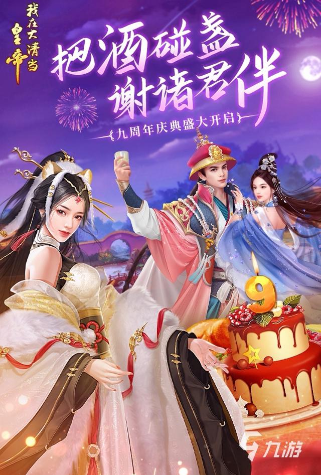 可以娶很多妃子的游戏