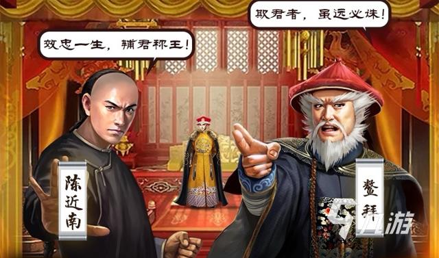 可以娶很多妃子的游戏