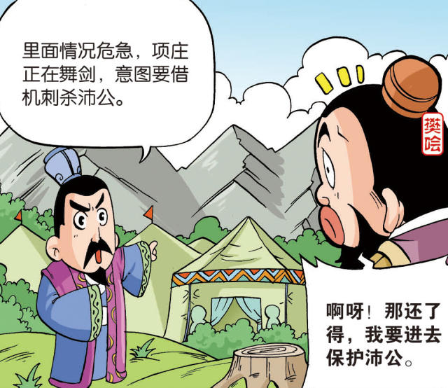 刘邦项羽扶住硕大坐上去耽美文腐漫lofter