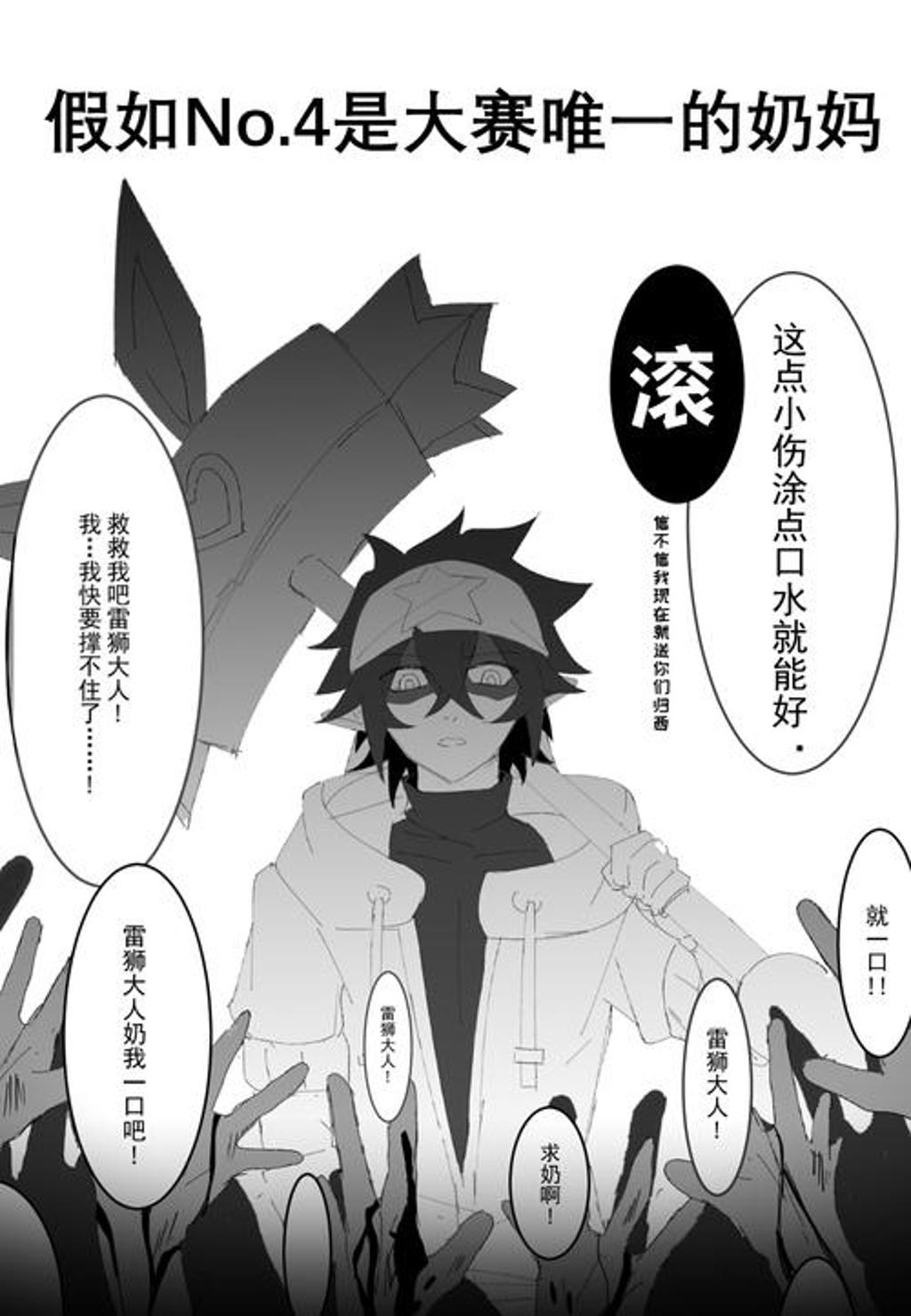 狮蛰车文过程系列全彩本子