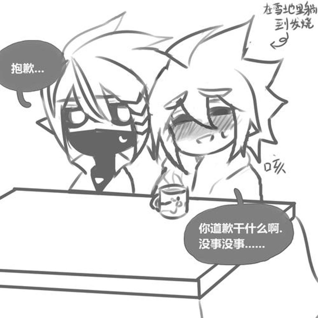 啊…哈啊耀安车文图本子