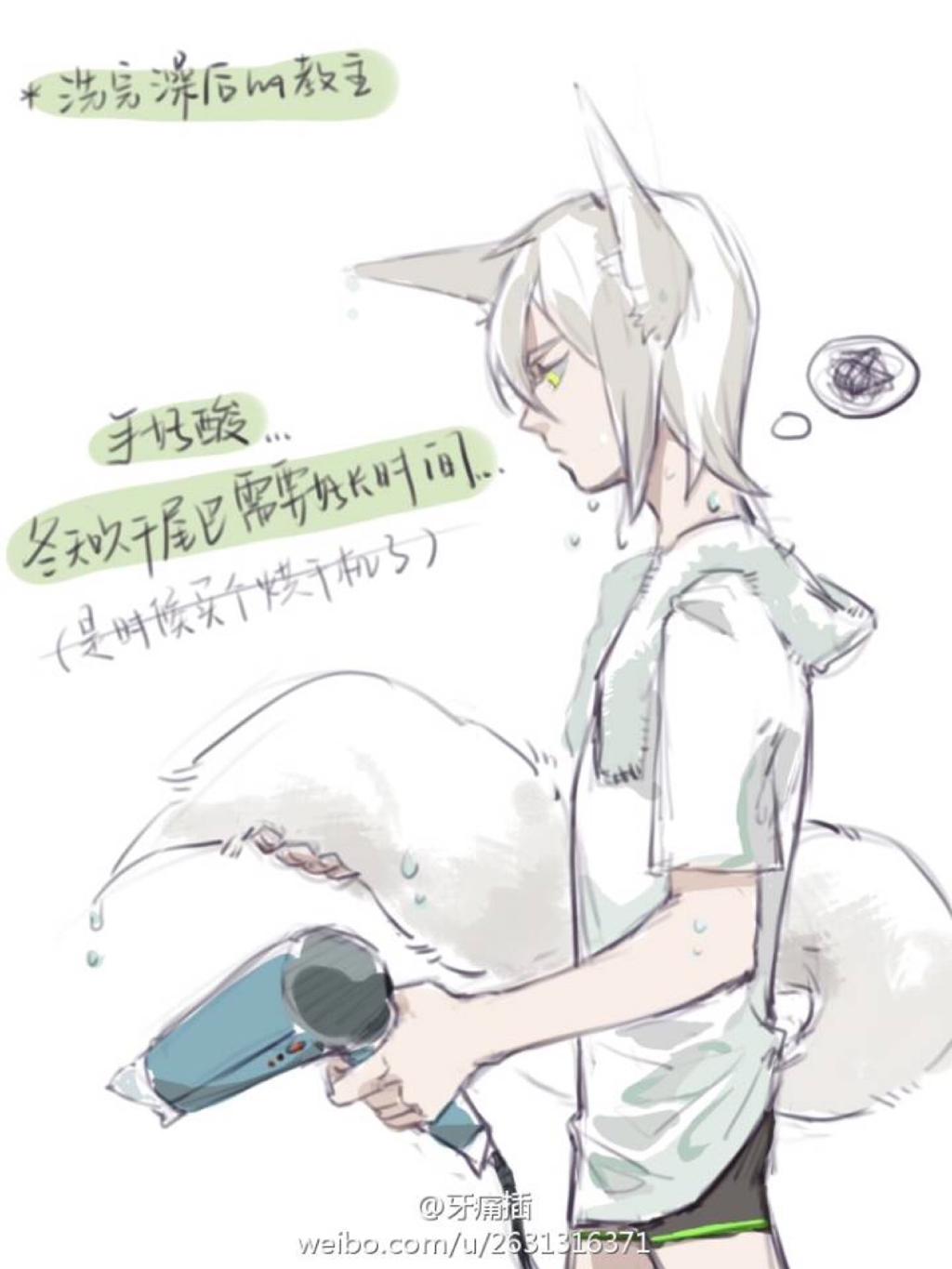 鬼狐天冲把格瑞绑着车文图本子