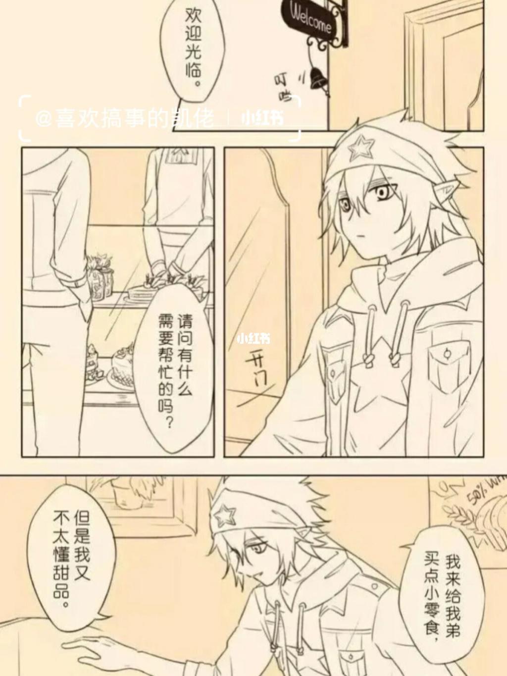 雷狮在卡米尔里面塞东西腐文本子全彩