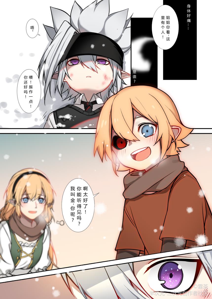 凹凸世界乙女向半次元整理推荐