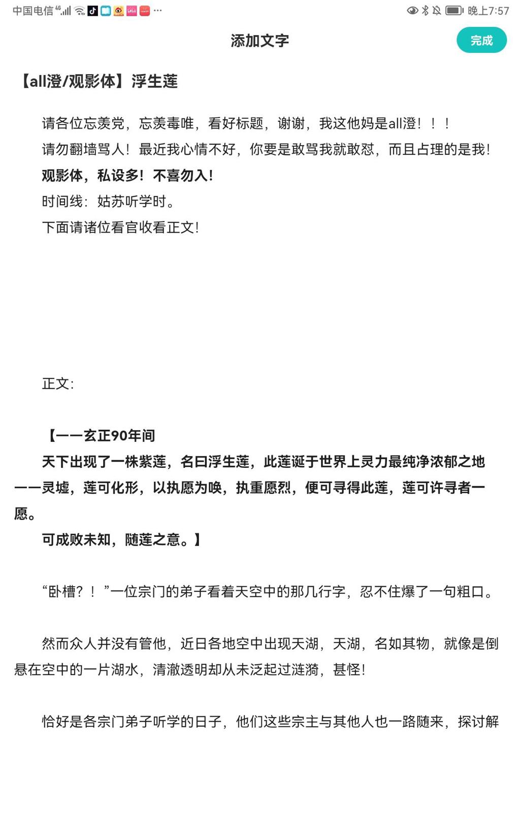 湛羡澄江澄不可能这么诱人车文图本子