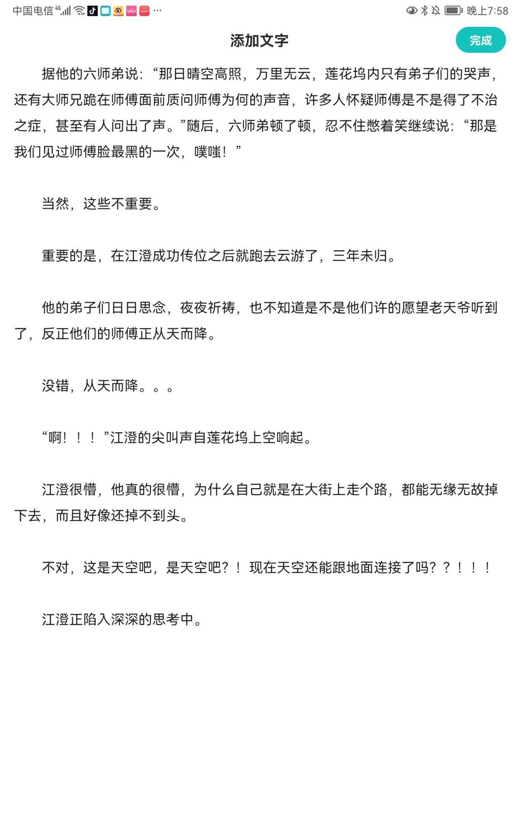 湛羡澄江澄不可能这么诱人车文图本子