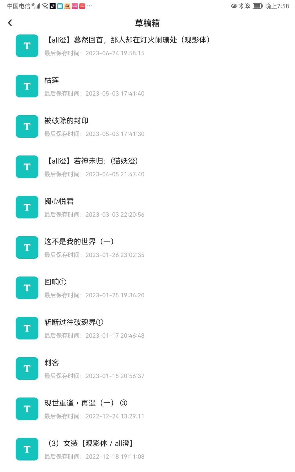 湛羡澄江澄不可能这么诱人车文图本子