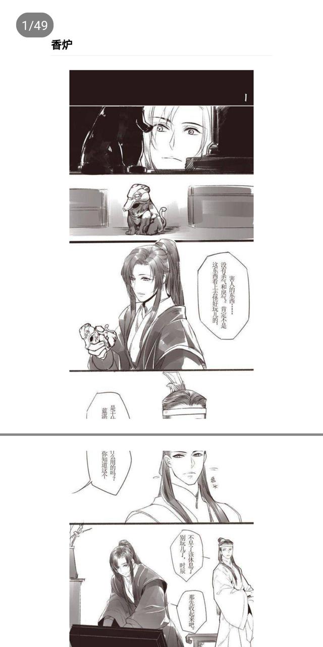 香炉篇微博完整原文耽美文腐漫lofter